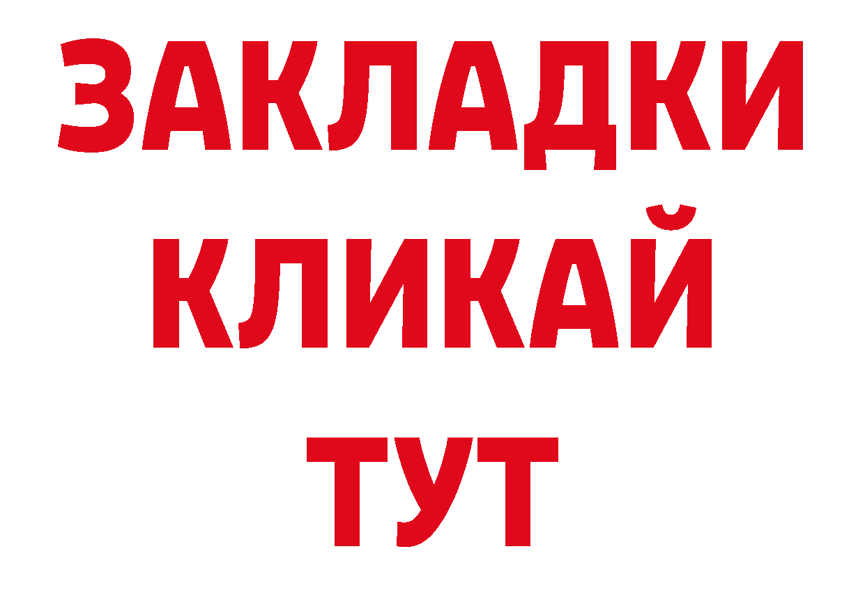 Наркотические вещества тут shop официальный сайт Починок