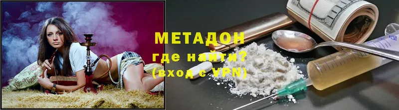 darknet телеграм  Починок  МЕТАДОН VHQ  где продают наркотики 